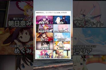 高橋李依さんが凄すぎる #shorts