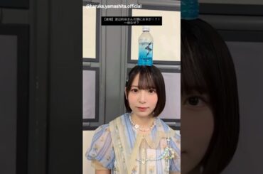 山下葉留花 渡辺莉奈 楽屋でのりなし♪CDTV ライブライブ 日向坂46