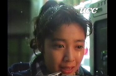 菊池桃子＆所ジョージ　CM　UCC