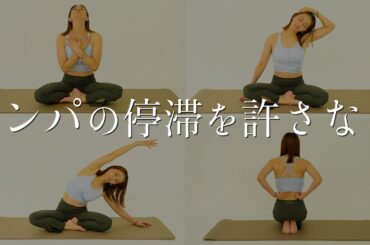 【痩せない原因＝むくみを許さない】全身のリンパを流すリエフィット