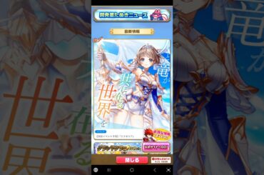 【白猫】エクセリアの新衣装にテンションが爆上がりする丹下桜勢