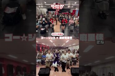 【学院祭】卒業生・ゴー☆ジャスさん＆高野麻里佳さんと「体幹チャレンジ」やってみた！