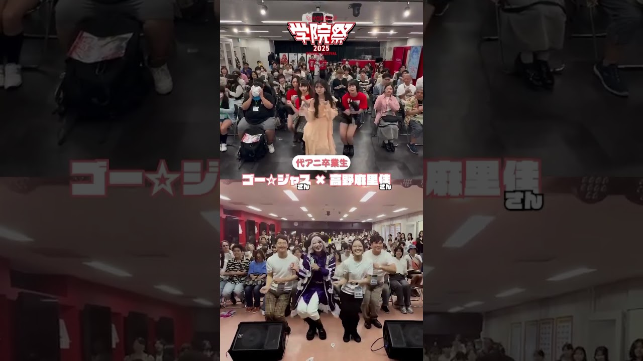 【学院祭】卒業生・ゴー☆ジャスさん&高野麻里佳さんと「体幹チャレンジ」やってみた! 【学院祭】卒業生・ゴー☆ジャスさん&高野麻里佳さんと「体幹チャレンジ」やってみた!