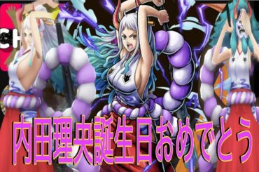 【誕生日】内田理央に届け！誕生日おめでとうございます【バウンティラッシュ】