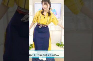 【小澤亜李】 お題「突然自分の部屋に入ってきた生意気な妹が・・・」
