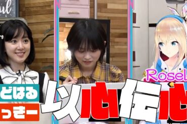 【中字】工藤晴香對中島由貴的第一印象?  / 中島由貴とミライアカリの女子会ですが