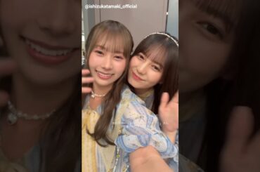 石塚瑶季 小坂菜緒 CDTVライブライブ出演前の動画♪日向坂46