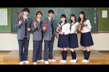 新着- 葵わかな&神尾楓珠、藤原丈一郎ら制服姿で“卒業式” 切ないカップル2ショットも公開…『すべ恋』開幕まで2週間
