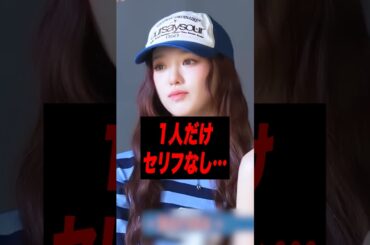 なんで1人だけ…NiziUリオに心配が集まる理由［ニジユー］