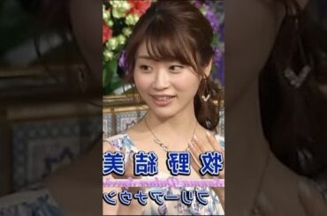 牧野結美ちゃん綺麗可愛い大好き愛してる結美ちゃん可愛い結美ちゃん最高大好き愛してる結美ちゃん大好き愛してる結美ちゃん最高結美ちゃん可愛い大好き愛してる結美ちゃんSEXしたい結婚したい