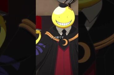 【修学旅行のしおりです】#暗殺教室 #assassinationclassroom #アニメ #映画 #anime #福山潤 #伊藤静 #逢坂良太 #浅沼晋太郎