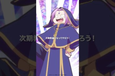 最終第24話 #第七王子 第2期「えええええええっ！」#shorts
