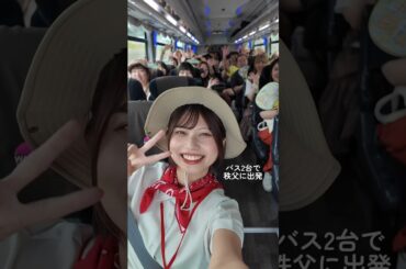 バスツアーでまさかの大事件
