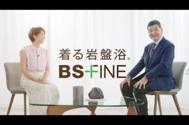 スペシャル対談「暑い夏でも快適に身体を守るBSファイン」 フリーアナウンサー 赤江 珠緒 さん  ×  加茂繊維株式会社 会長 角野 充俊
