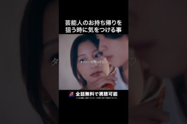 これがラウンジ嬢の術💥 #ラウンジ嬢の本指客 #BUMPドラマ #港区女子 #ショートドラマ