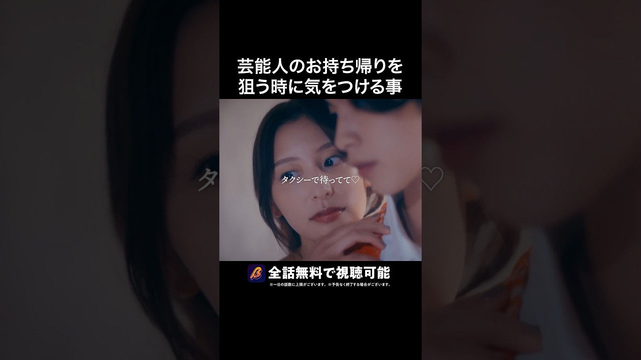 これがラウンジ嬢の術💥 #ラウンジ嬢の本指客 #BUMPドラマ #港区女子 #ショートドラマ これがラウンジ嬢の術💥 #ラウンジ嬢の本指客 #BUMPドラマ #港区女子 #ショートドラマ