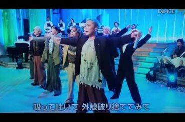 【うたコン】Da-iCE「ノンフィクションズ」 ＜NHK歌コン/再放送/見逃し配信/フル＞2025年9月30日 LIVE FULL