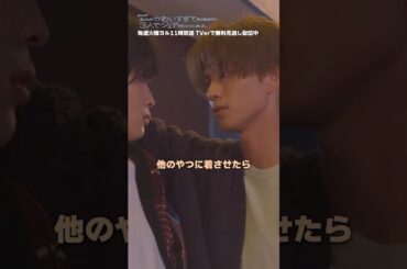 北くん、ズルイよ。 #北くんシェア  #本田翼 #志田未来 #岩瀬洋志 #増子敦貴