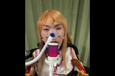 【人工呼吸器で歌ってみた】戸松遥 ユメセカイ【SAOアスナ生誕祭2025年9月30日】