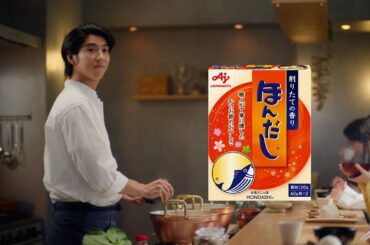 「ほんだし®」 店主篇 30秒 CM 賀来賢人 出口夏希 改訂