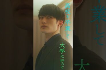 映画『お嬢と番犬くん』WEBCM《お嬢と番犬篇》【3月14日(金)公開】#shorts