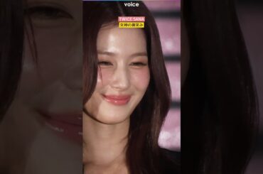 TWICE SANA、女神の微笑み　#YSL