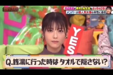 浜辺美波 銭湯に行くと隠さず全裸をさらけ出す