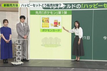 【画像】昨夜の滝菜月さん　9.9