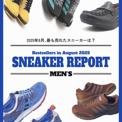 スニーカーのコラージュ画像