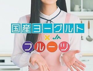 乃木坂４６が国産食材の魅力発信 - agrinews.co.jp