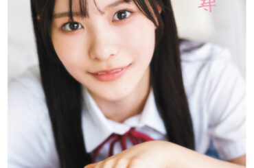 櫻坂46 四期生・中川智尋、週チャンで人生初ソロ表紙＆初々しいグラビア披露「始まったばかりのアイドル人生を一緒に歩んでいただけたら」（デビュー） - Yahoo!ニュース