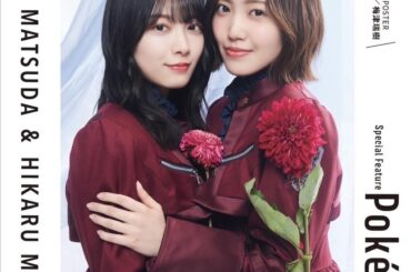 櫻坂46×アニメコラボ、なぜ増加？　『Aniplex Online Fest』出演、松田里奈・森田ひかるが担う“必然の抜擢” - Real Sound｜リアルサウンド