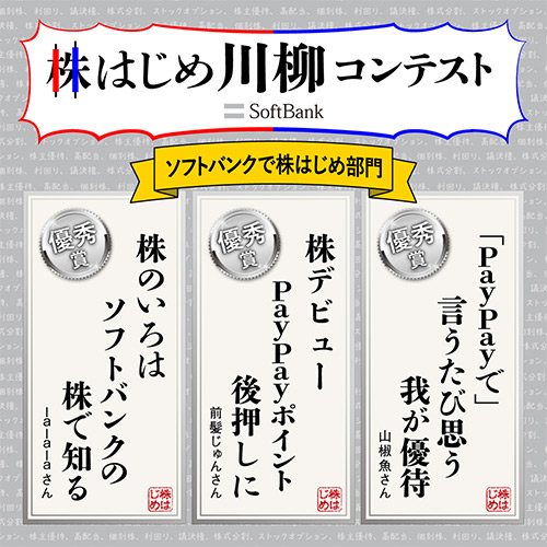 初心者の気づきからベテランの視点まで。投資のリアルを切り取った入選作品10句