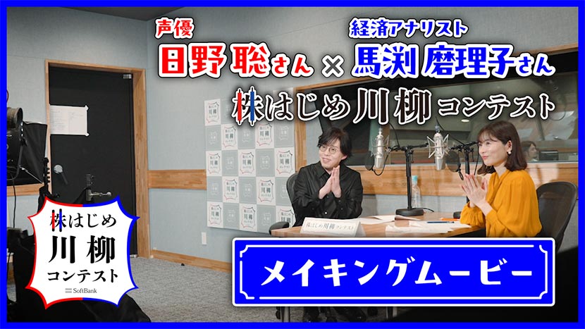 初心者の気づきからベテランの視点まで。投資のリアルを切り取った入選作品10句