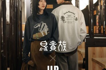【鳥貴族】初ファッションアイテム発売 「貴族焼」取り入れたTシャツ、“トサカ”パーカも アーバンリサーチとコラボ | オトナンサー