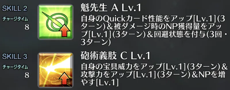 藤堂平助_バフ