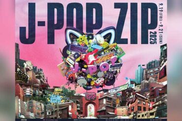 韓国・ソウル開催「J-POP.ZIP 2025」セガ／アトラスから「ソニック」「ペルソナシリーズ」展示！｜セガ SEGA