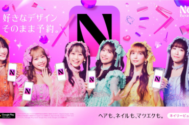 美容予約アプリ「Nailie Beauty(ネイリービューティー)」で美容師に直接予約できる「ヘア予約」がスタート！今だけ初回限定10,000円分クーポンも配布中！ | 株式会社ネイリーのプレスリリース