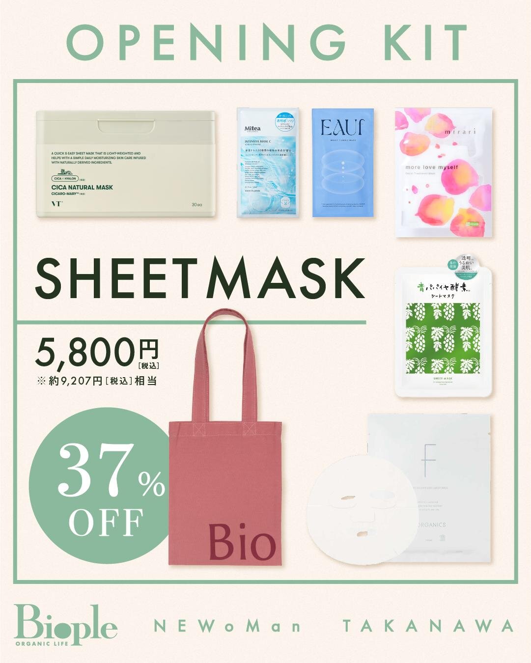 ビープル(Biople) ビープル ニュウマン高輪店｜写真4