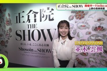 【画像】今日の並木雲楓さん　9.29