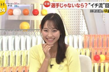 【画像】今日の石渡花菜さん　9.3