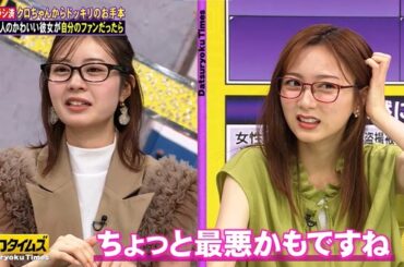 【画像】今日の佐久間みなみさん　9.12※動画も