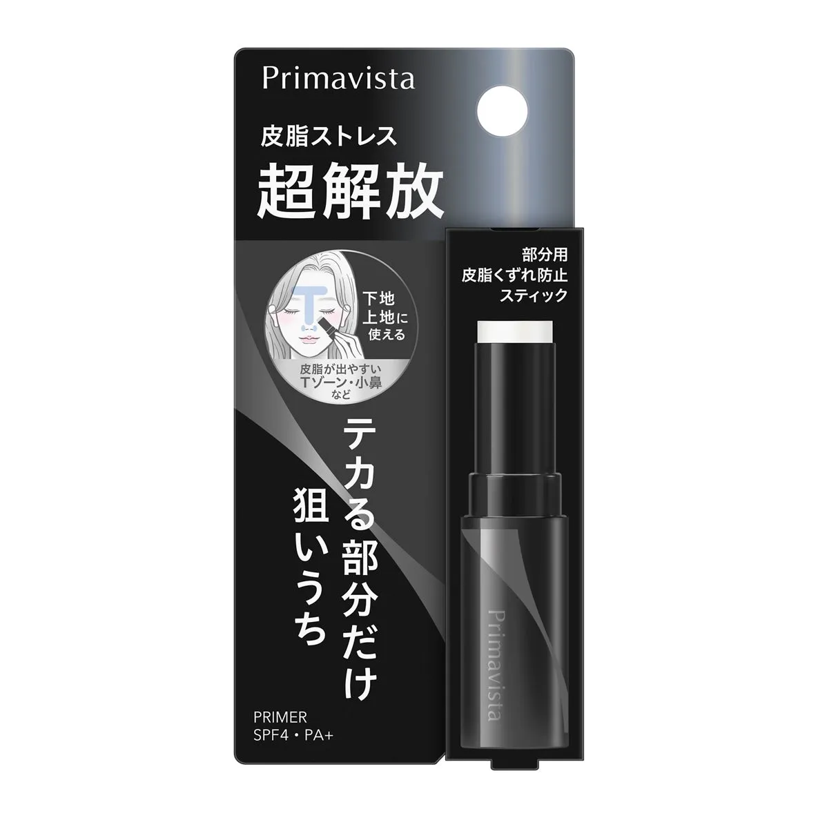 Primavista ピンポイントセバムオフ スティック 商品情報