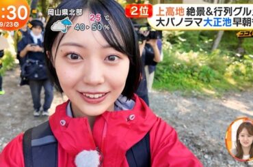 【画像】今日の高崎春さんと麻丘真央さん　9.23