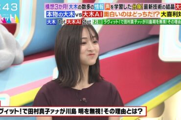 【画像】今日の田村真子さん　9.16