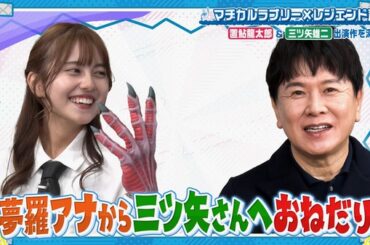 【画像】昨夜の宮本夢羅さん　9.23※動画も