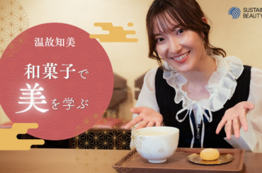 柴咲コウが代表を務めるレトロワグラース、新動画企画『温故知美 Ancient Future Beauty』をYouTubeにて本日より配信 | レトロワグラース株式会社のプレスリリース