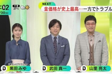 【画像】今日の黒田みゆさん　9.30