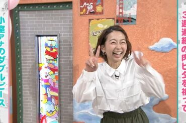 【画像】今日の小室瑛莉子さん　9.23※動画も