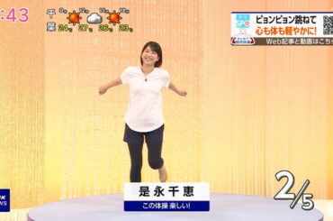 【画像】今日の是永千恵さん　9.22※筋肉体操の動画も